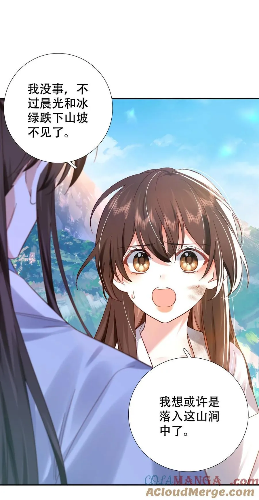 163 一夜温情 第7页