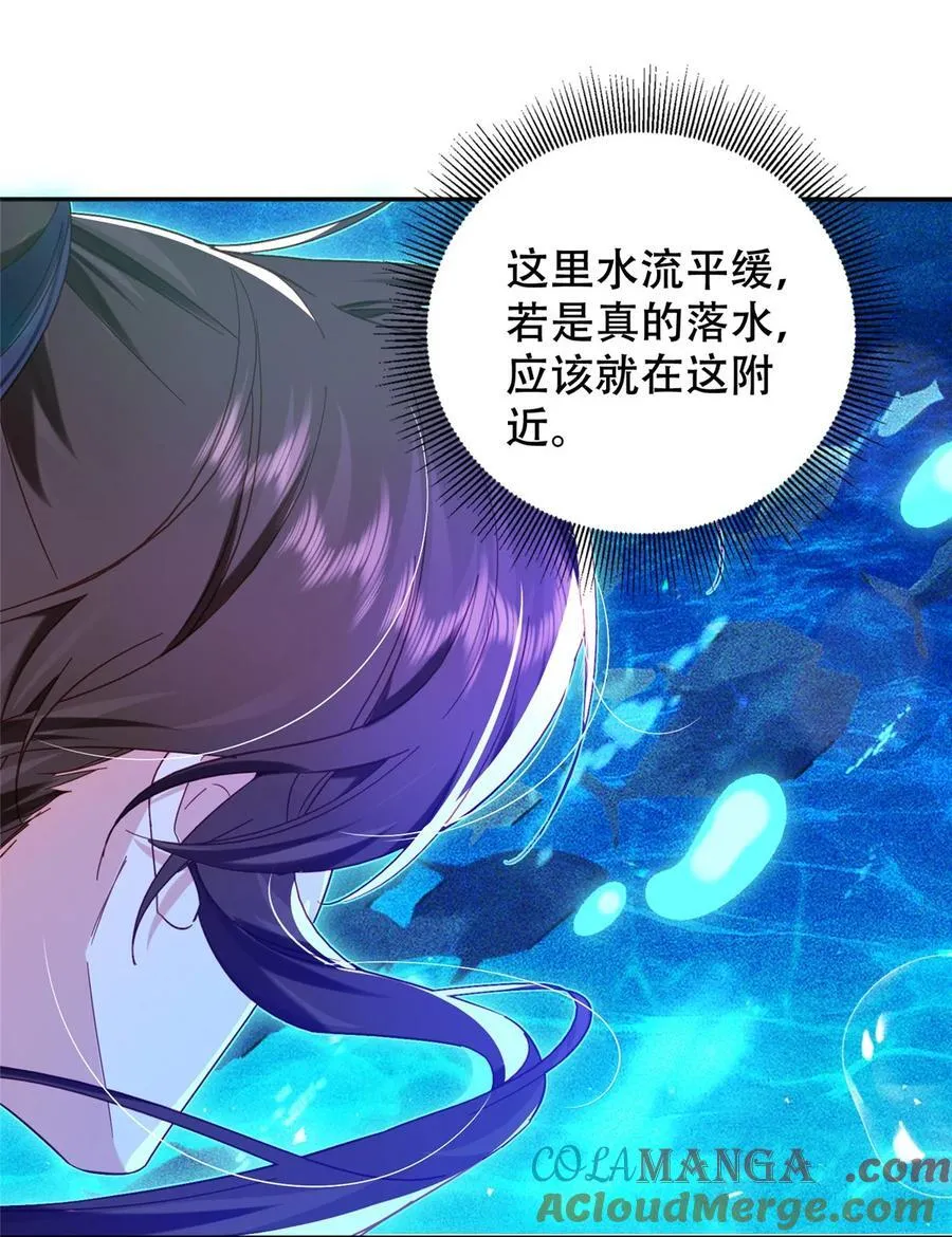 163 一夜温情 第11页