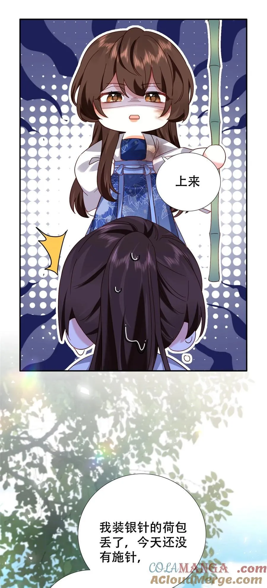 163 一夜温情 第13页
