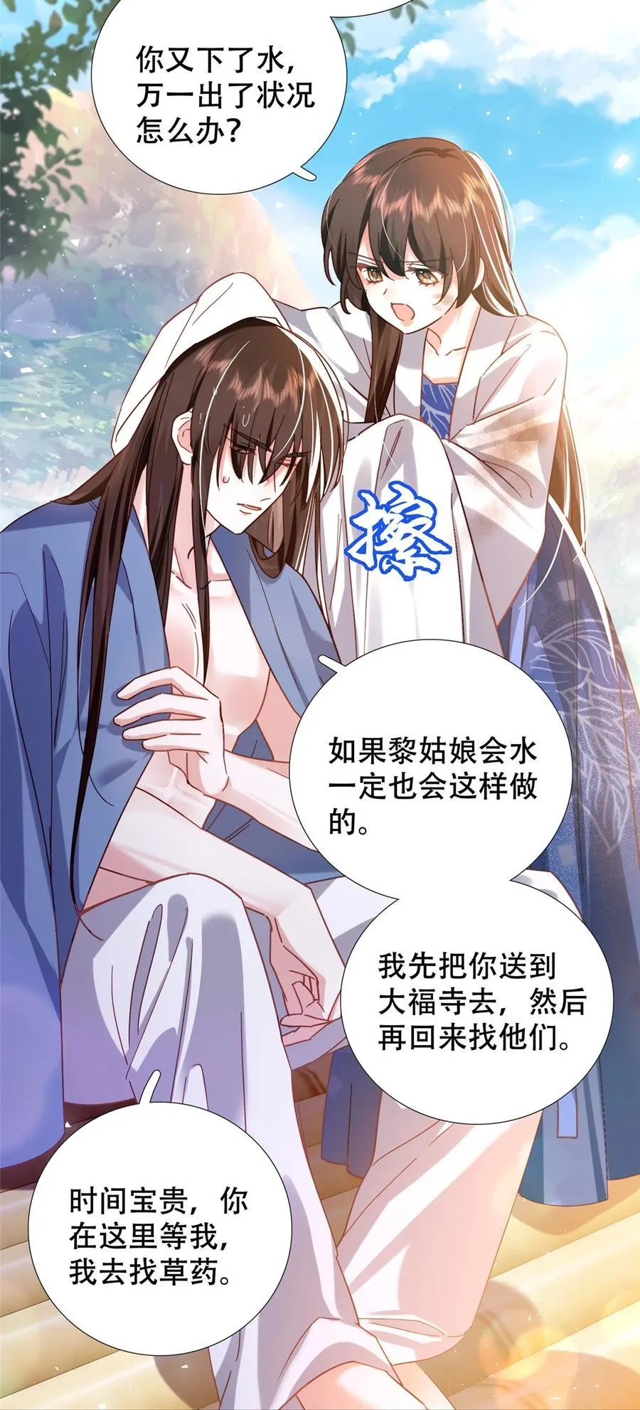 163 一夜温情 第14页