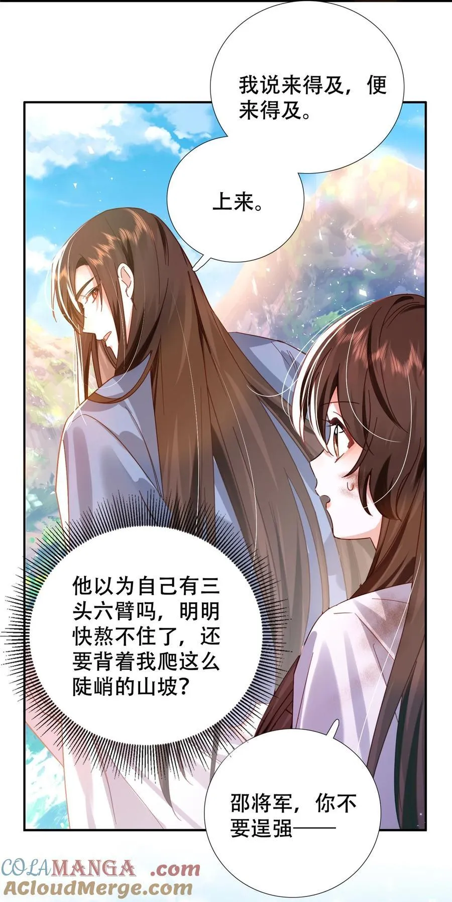 163 一夜温情 第15页