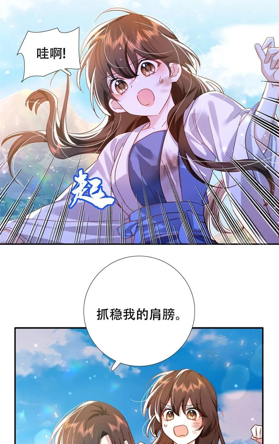 163 一夜温情 第16页