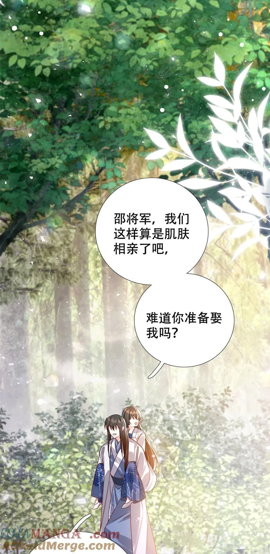 163 一夜温情 第19页