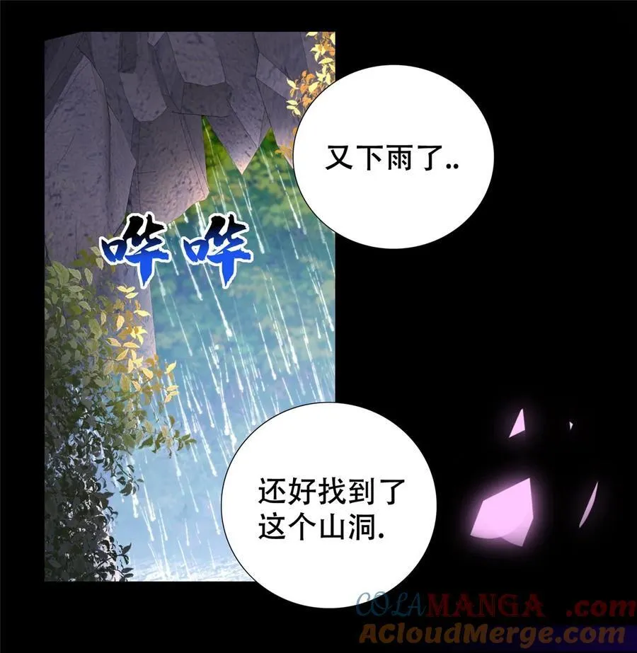 163 一夜温情 第23页