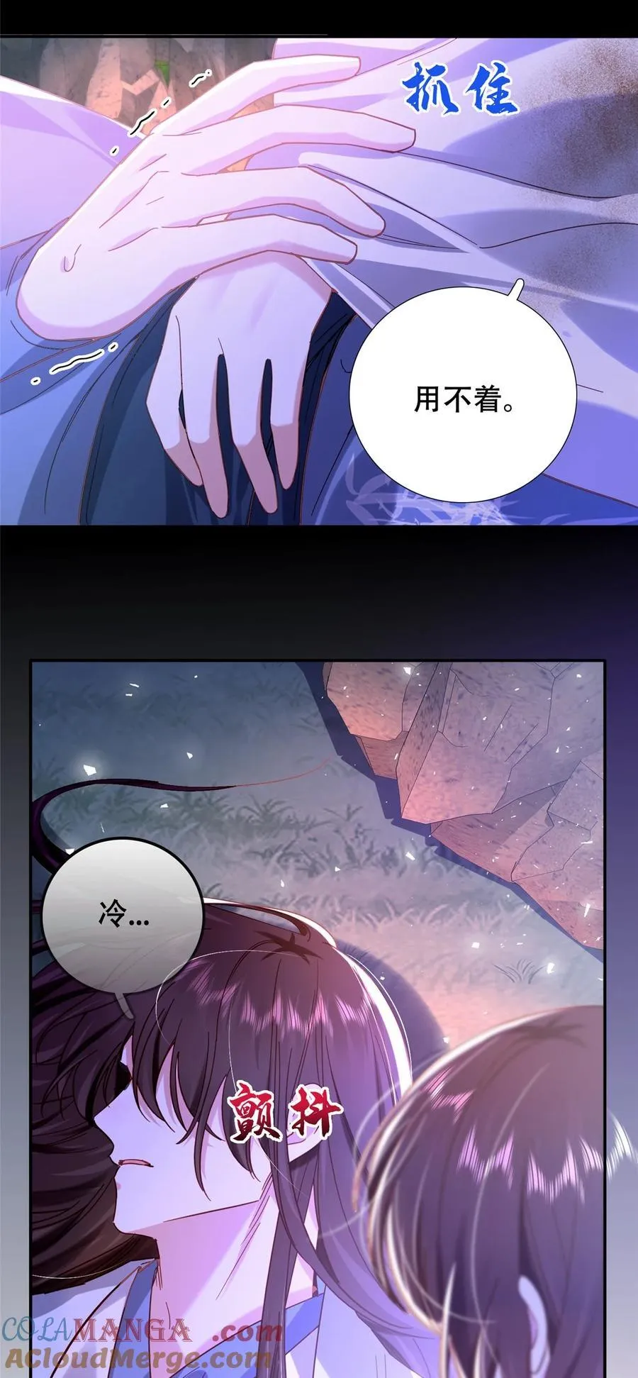 163 一夜温情 第25页