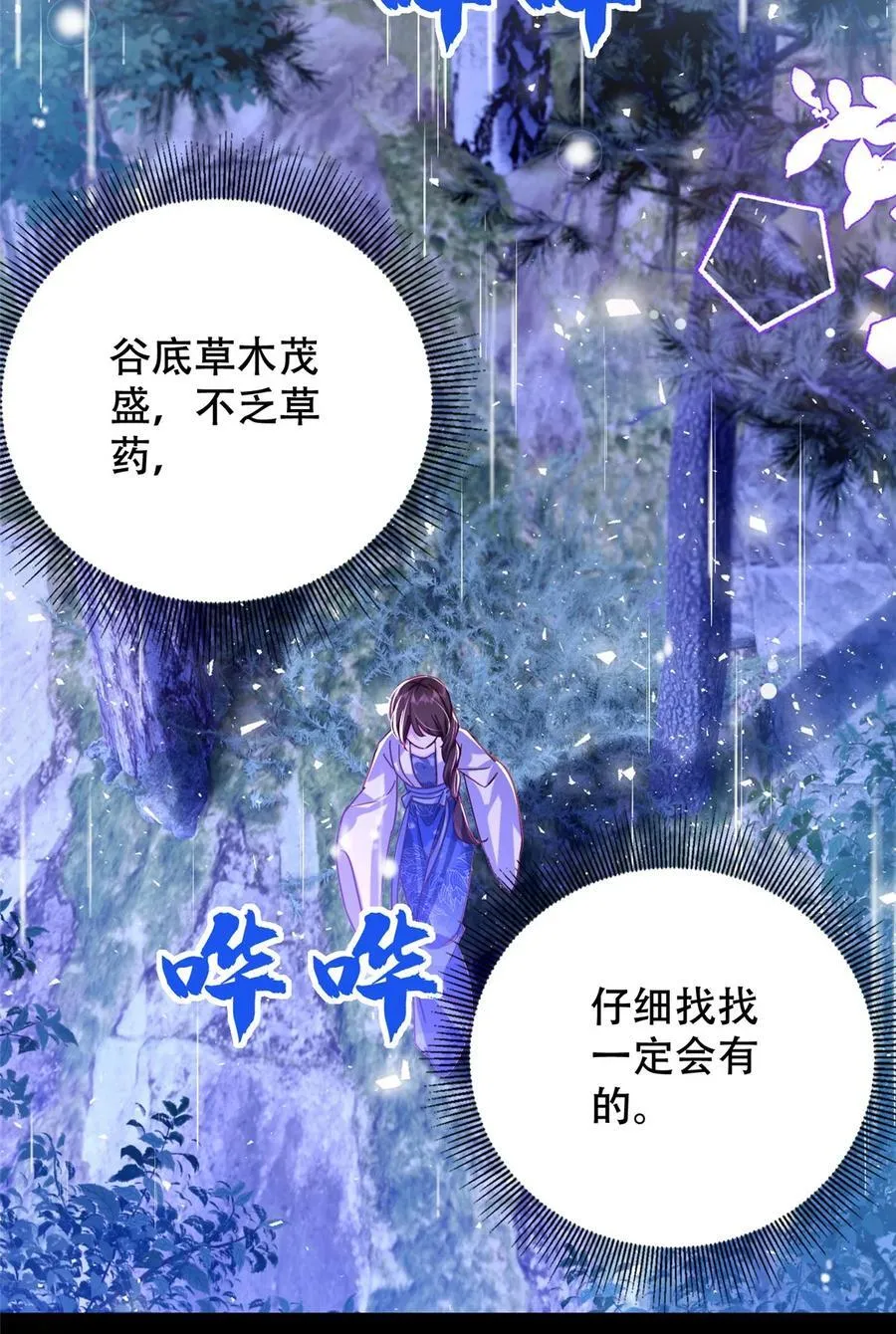 163 一夜温情 第28页