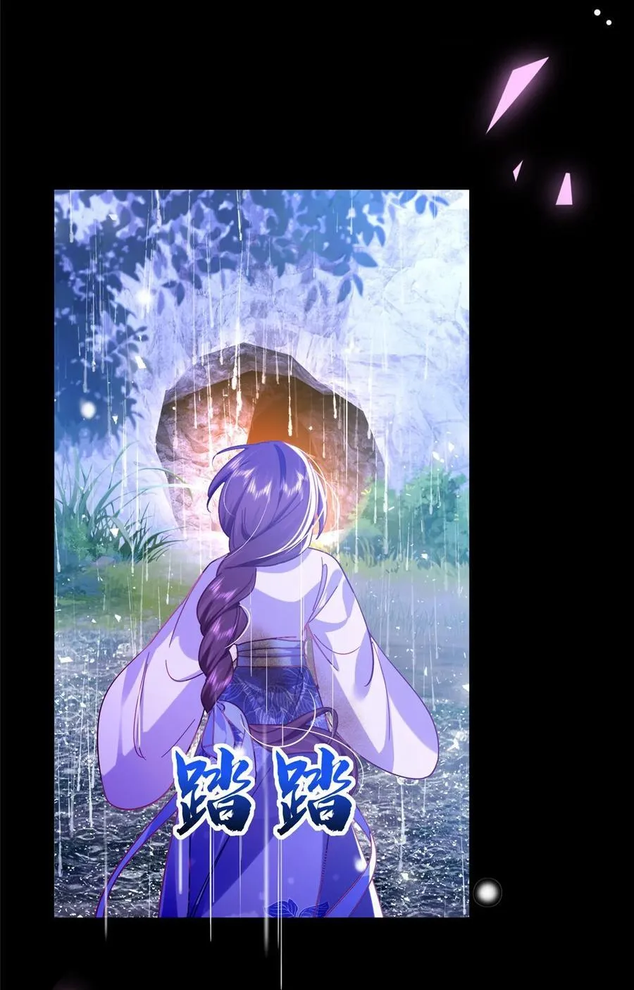 163 一夜温情 第30页