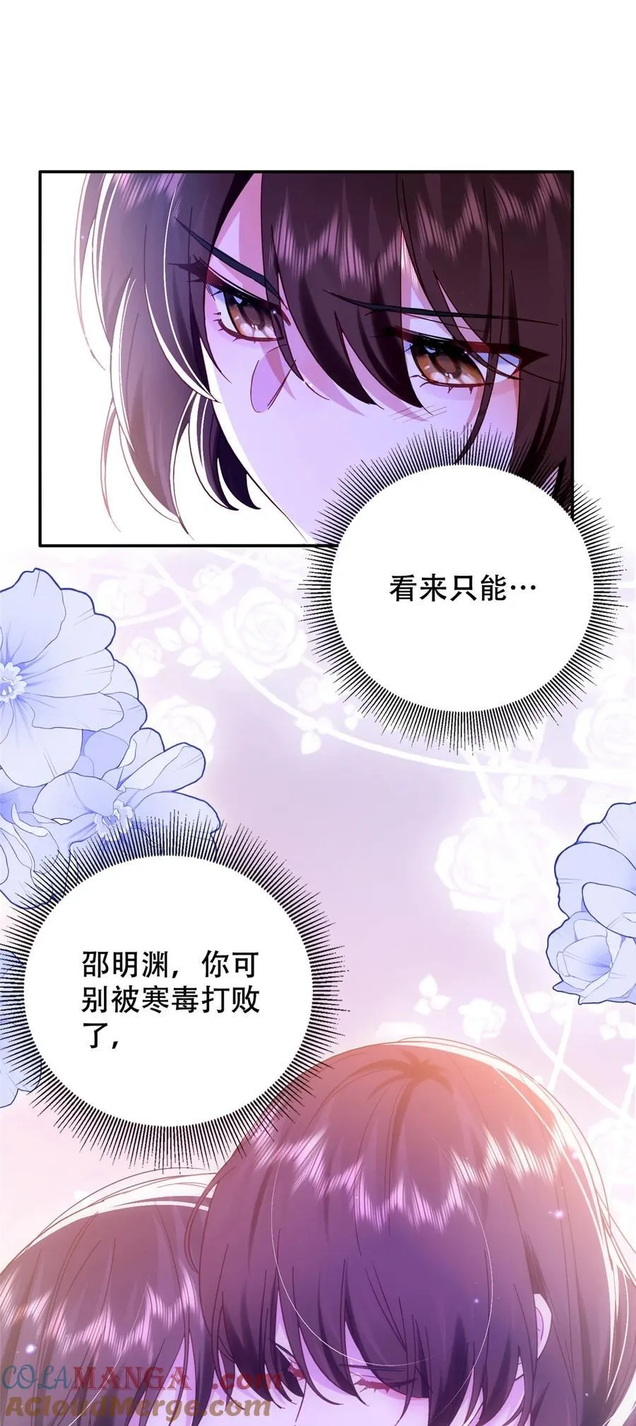 163 一夜温情 第33页