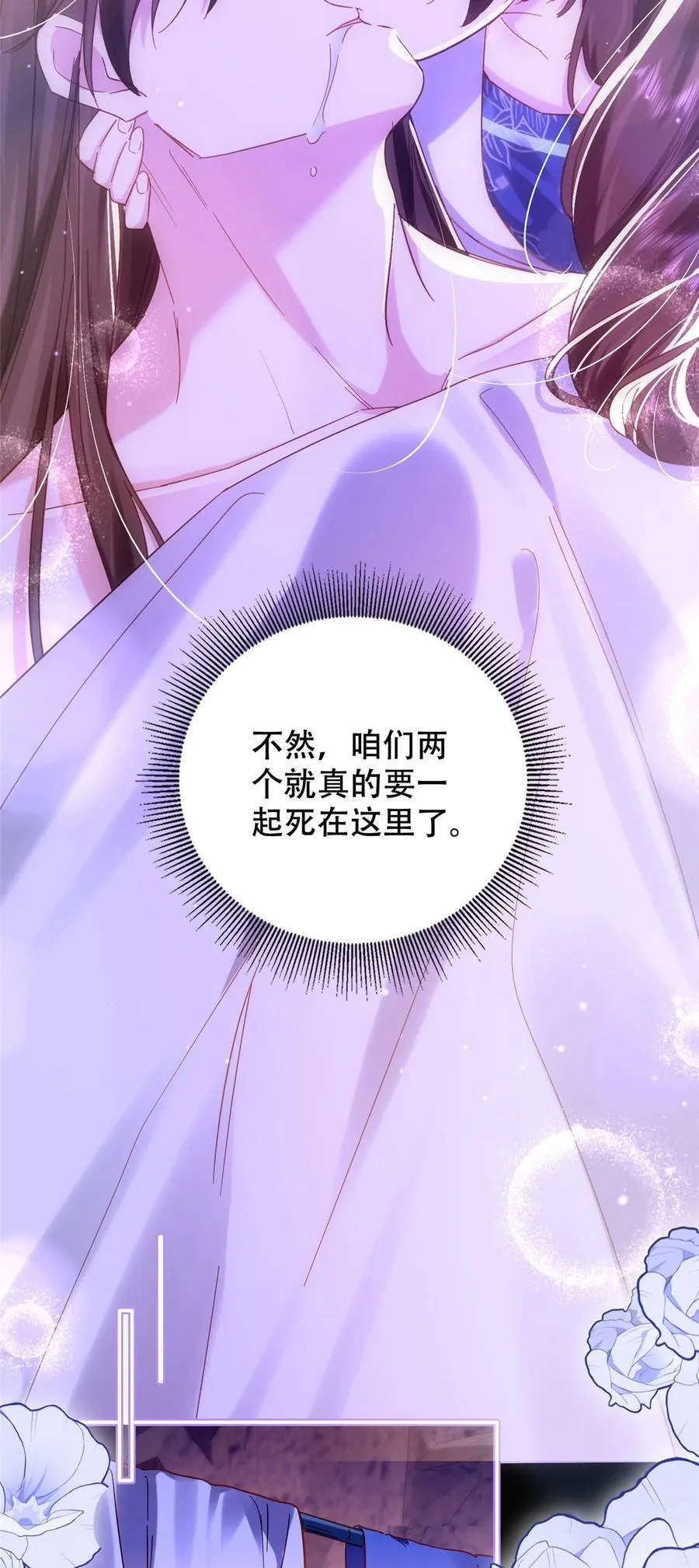 163 一夜温情 第34页