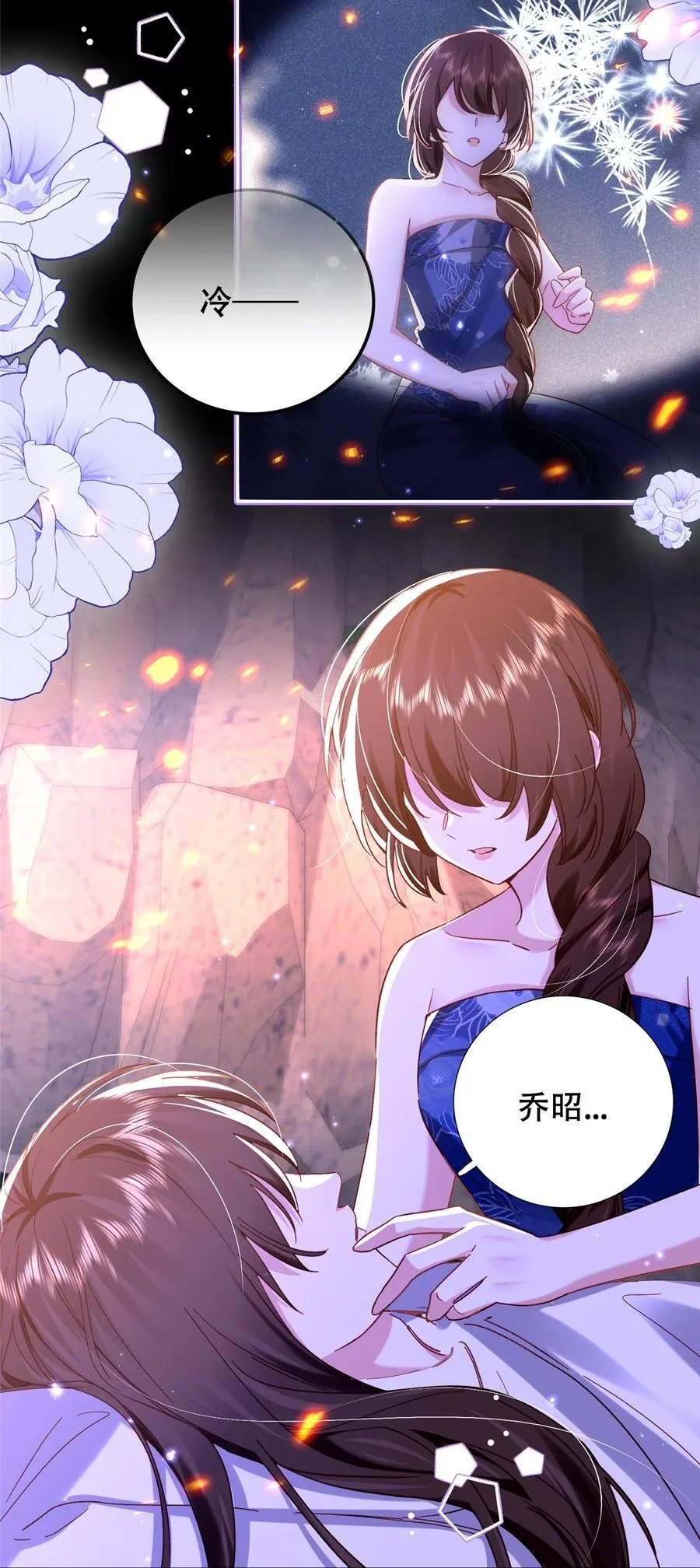 163 一夜温情 第36页