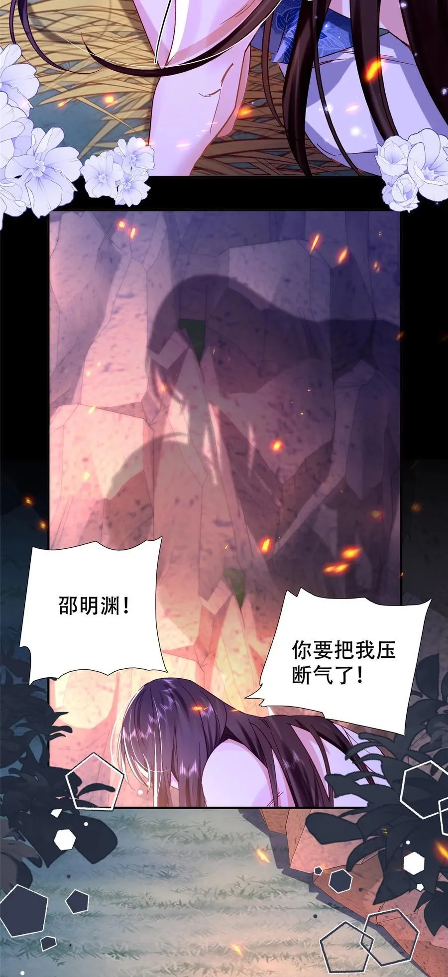 163 一夜温情 第38页
