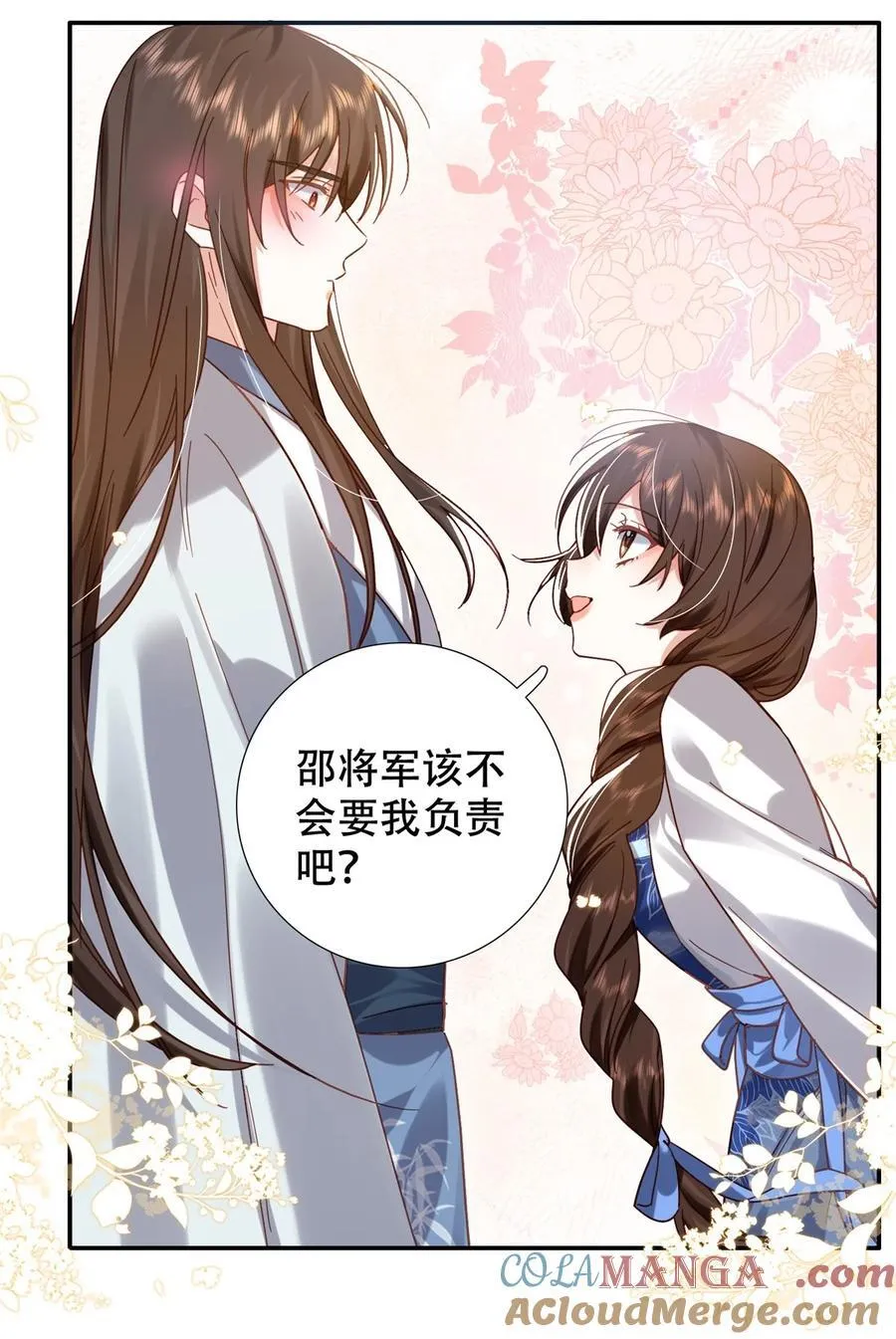 163 一夜温情 第41页