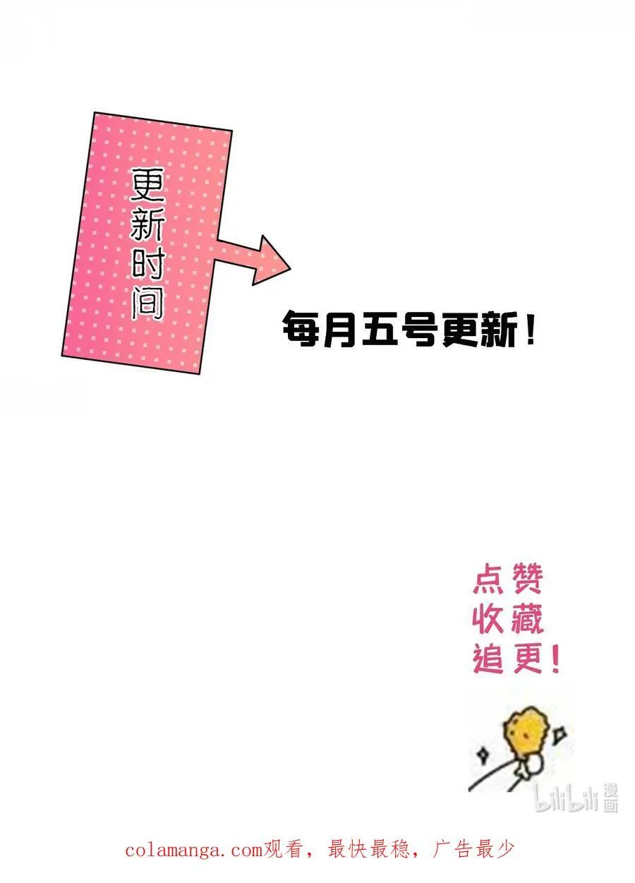 163 一夜温情 第42页