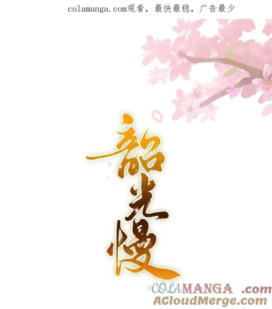 164 替我照顾好黎三 第1页