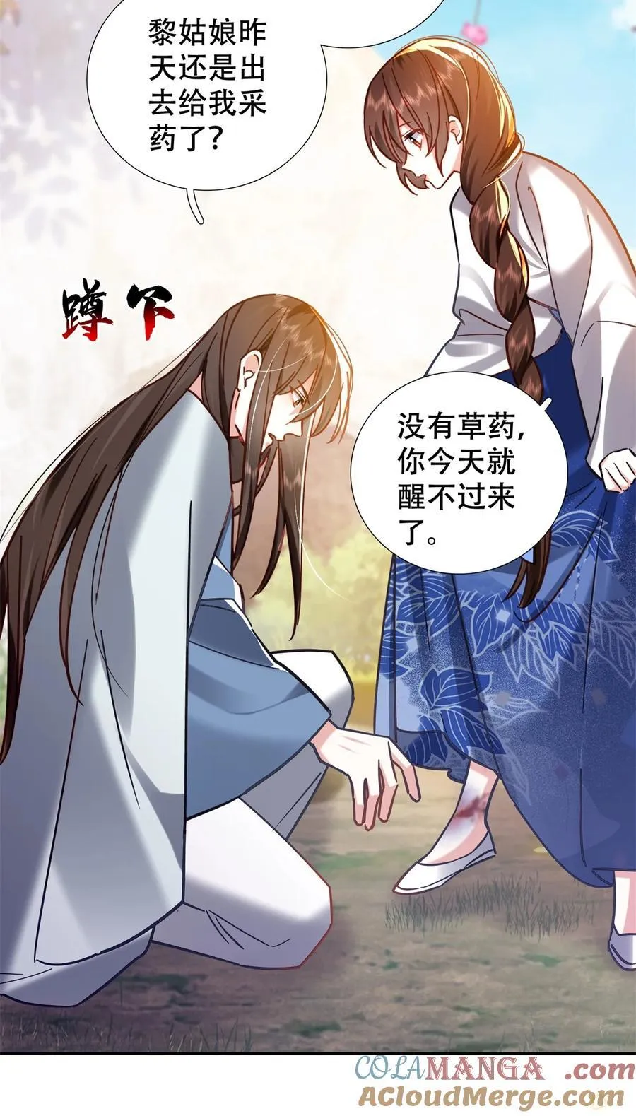 164 替我照顾好黎三 第5页