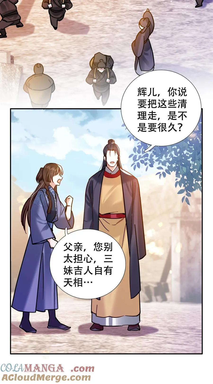 164 替我照顾好黎三 第13页