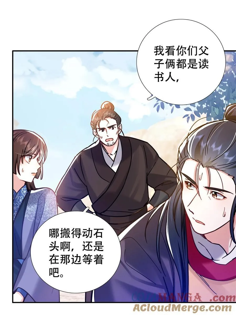 164 替我照顾好黎三 第15页