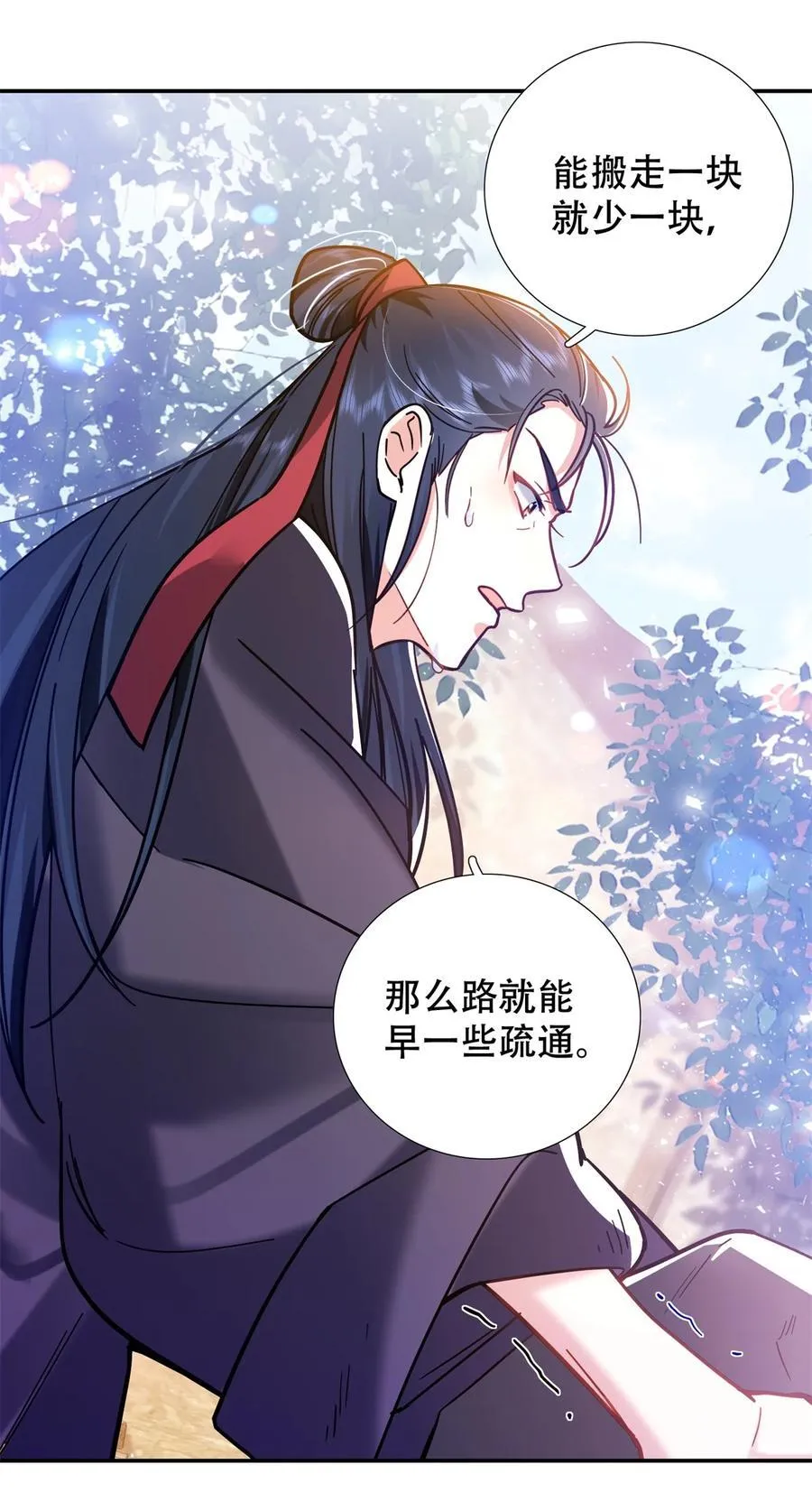 164 替我照顾好黎三 第16页
