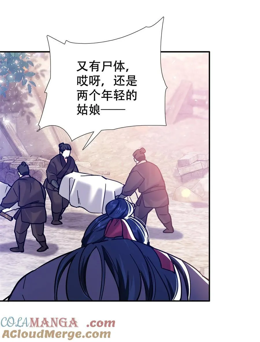 164 替我照顾好黎三 第17页