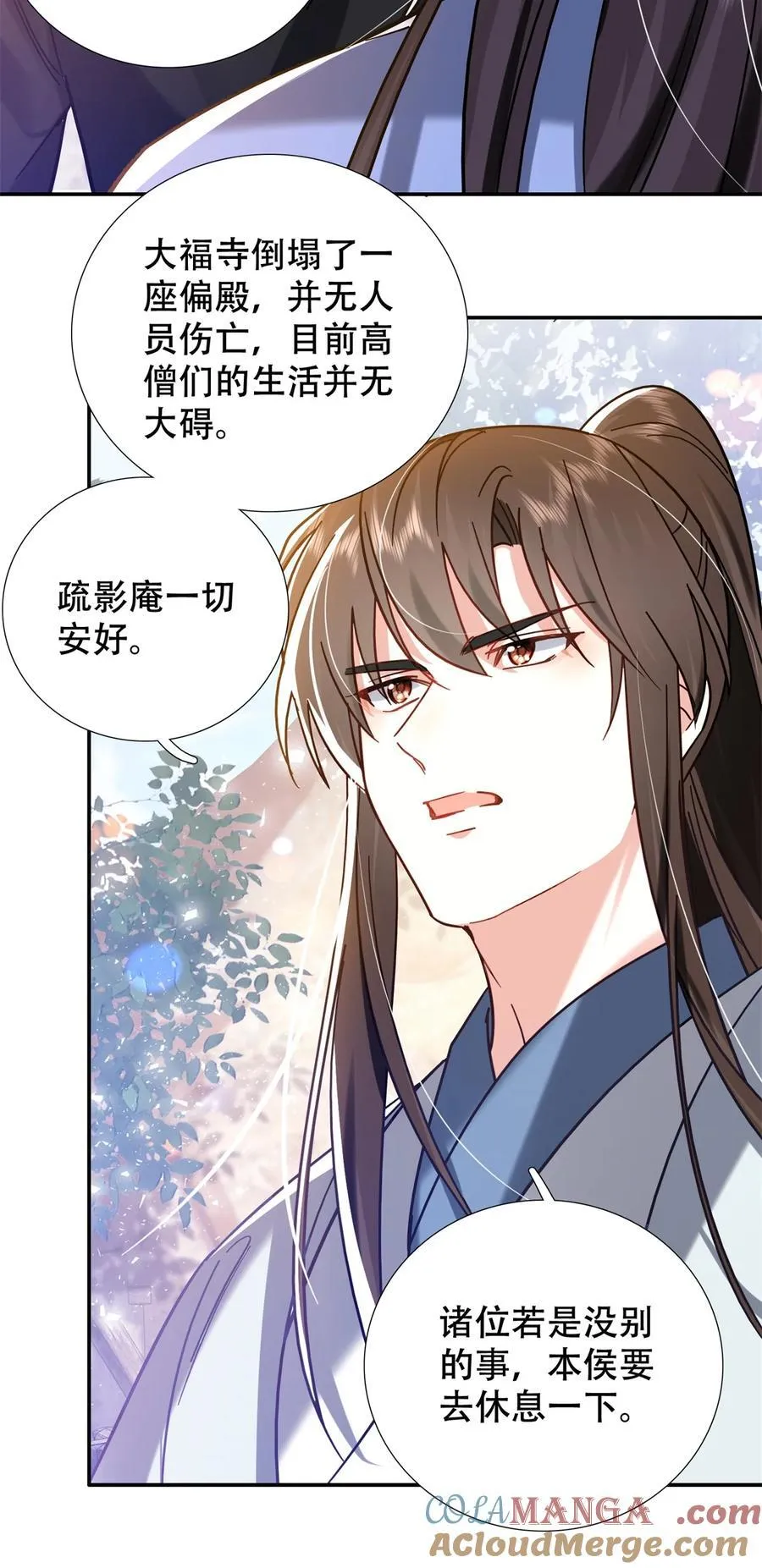 164 替我照顾好黎三 第33页