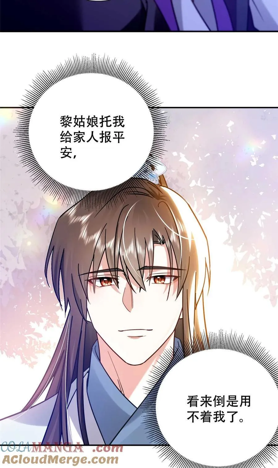 165 要瞒冠军侯一辈子吗？ 第5页