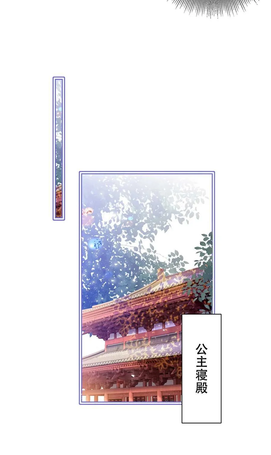 165 要瞒冠军侯一辈子吗？ 第6页