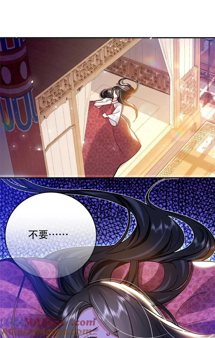 165 要瞒冠军侯一辈子吗？ 第7页