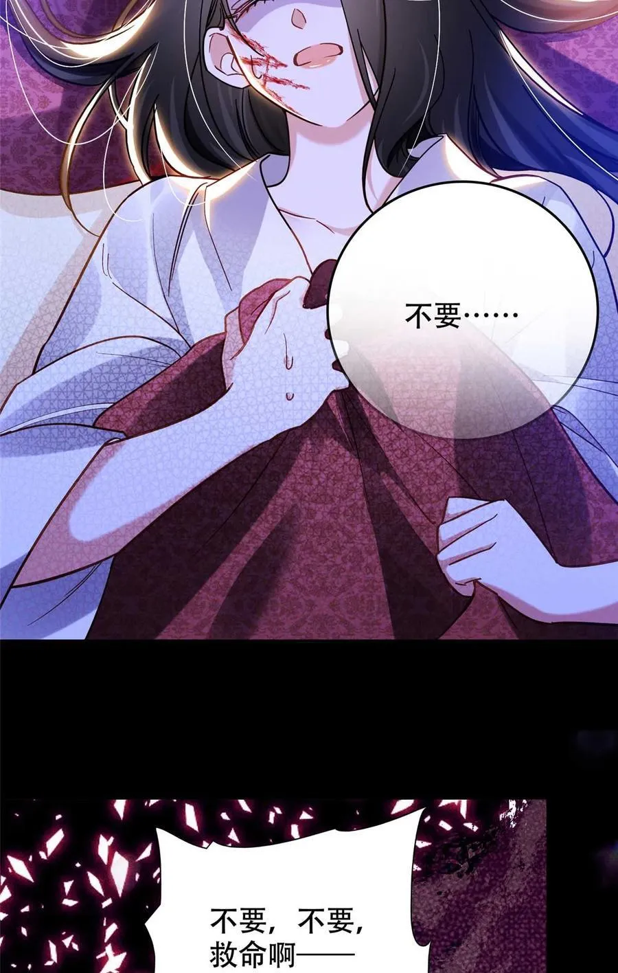 165 要瞒冠军侯一辈子吗？ 第8页