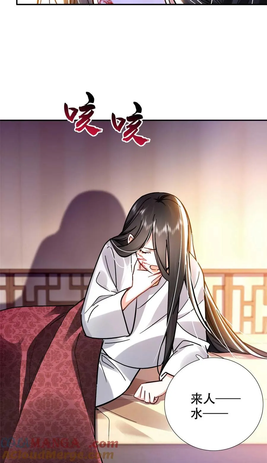 165 要瞒冠军侯一辈子吗？ 第15页