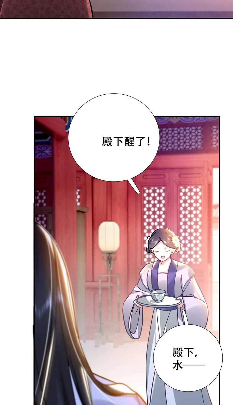 165 要瞒冠军侯一辈子吗？ 第16页