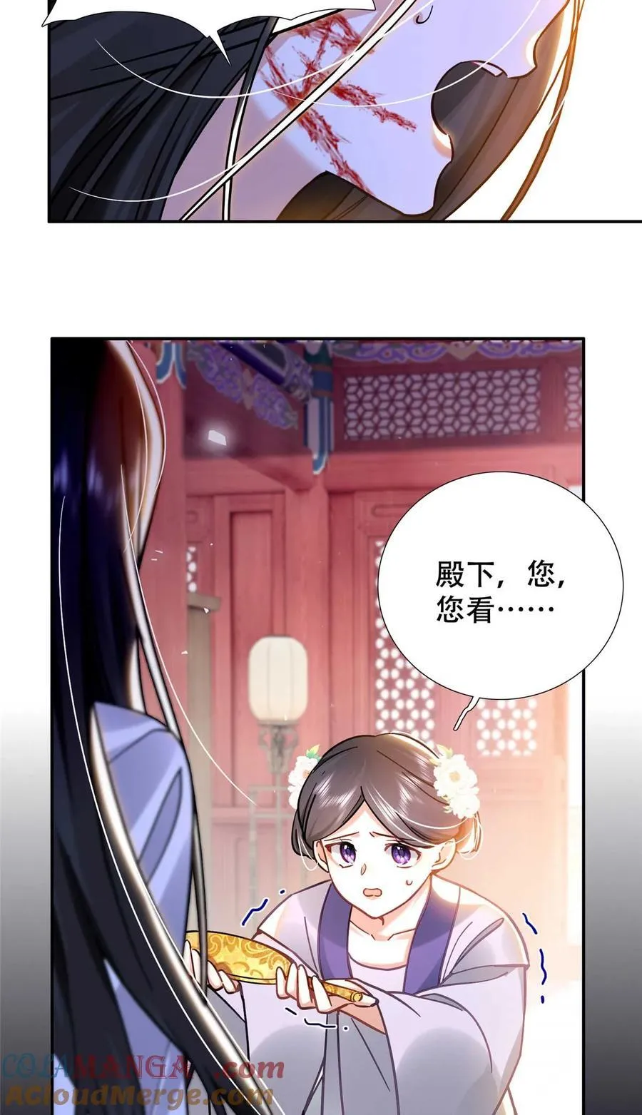 165 要瞒冠军侯一辈子吗？ 第19页