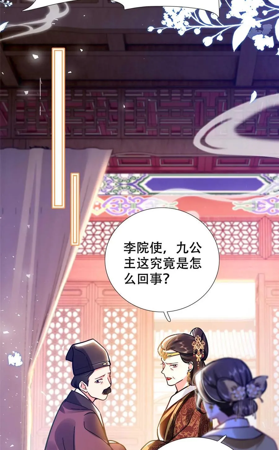 165 要瞒冠军侯一辈子吗？ 第26页