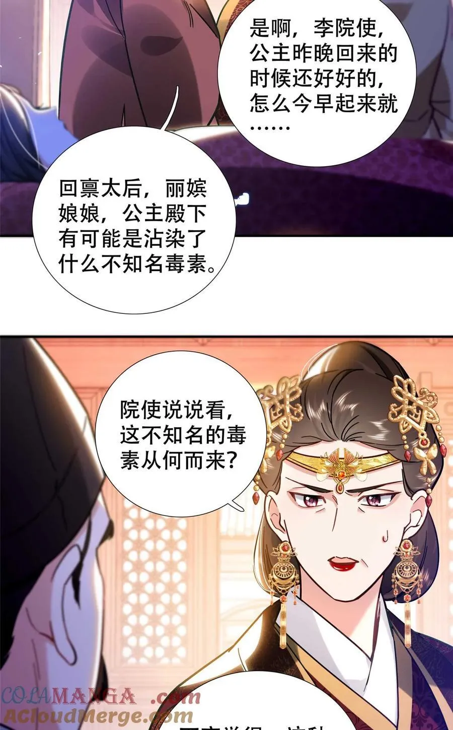 165 要瞒冠军侯一辈子吗？ 第27页