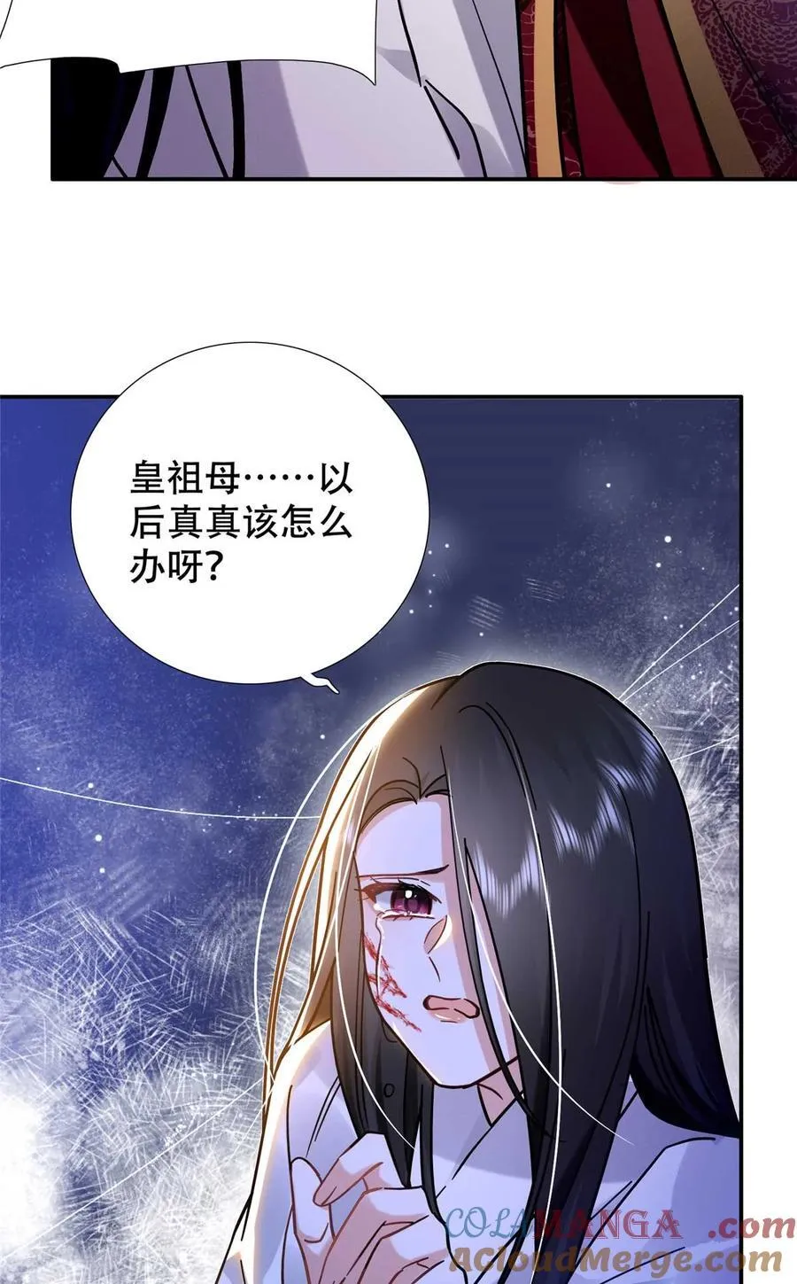 165 要瞒冠军侯一辈子吗？ 第31页