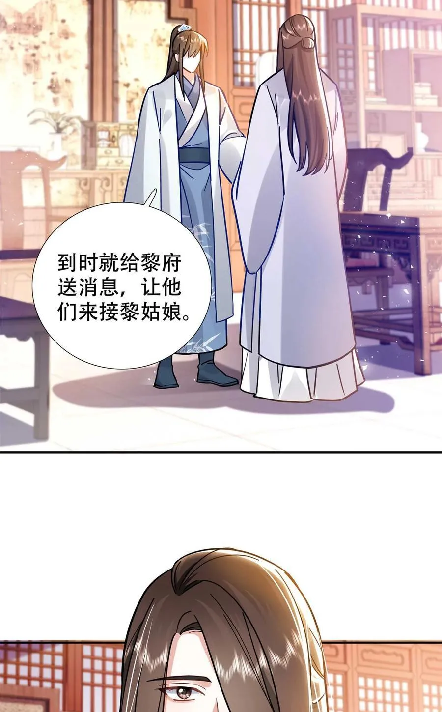 165 要瞒冠军侯一辈子吗？ 第34页