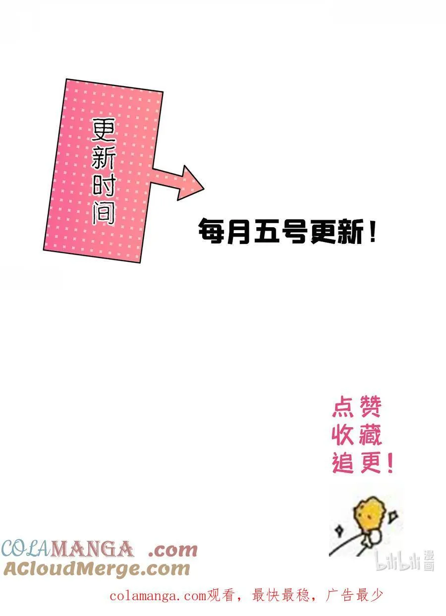165 要瞒冠军侯一辈子吗？ 第41页