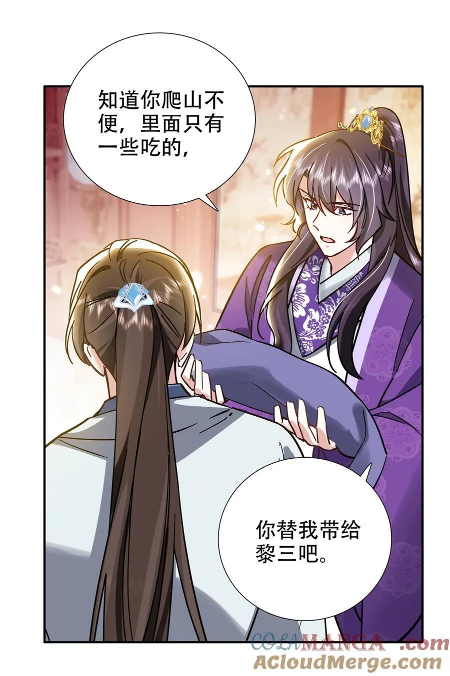 166 光明正大娶她回家 第3页