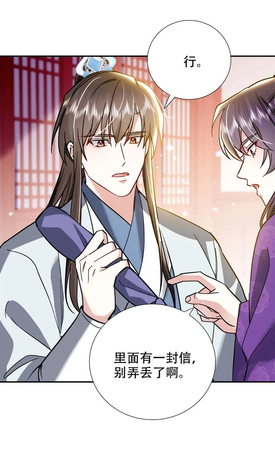 166 光明正大娶她回家 第4页