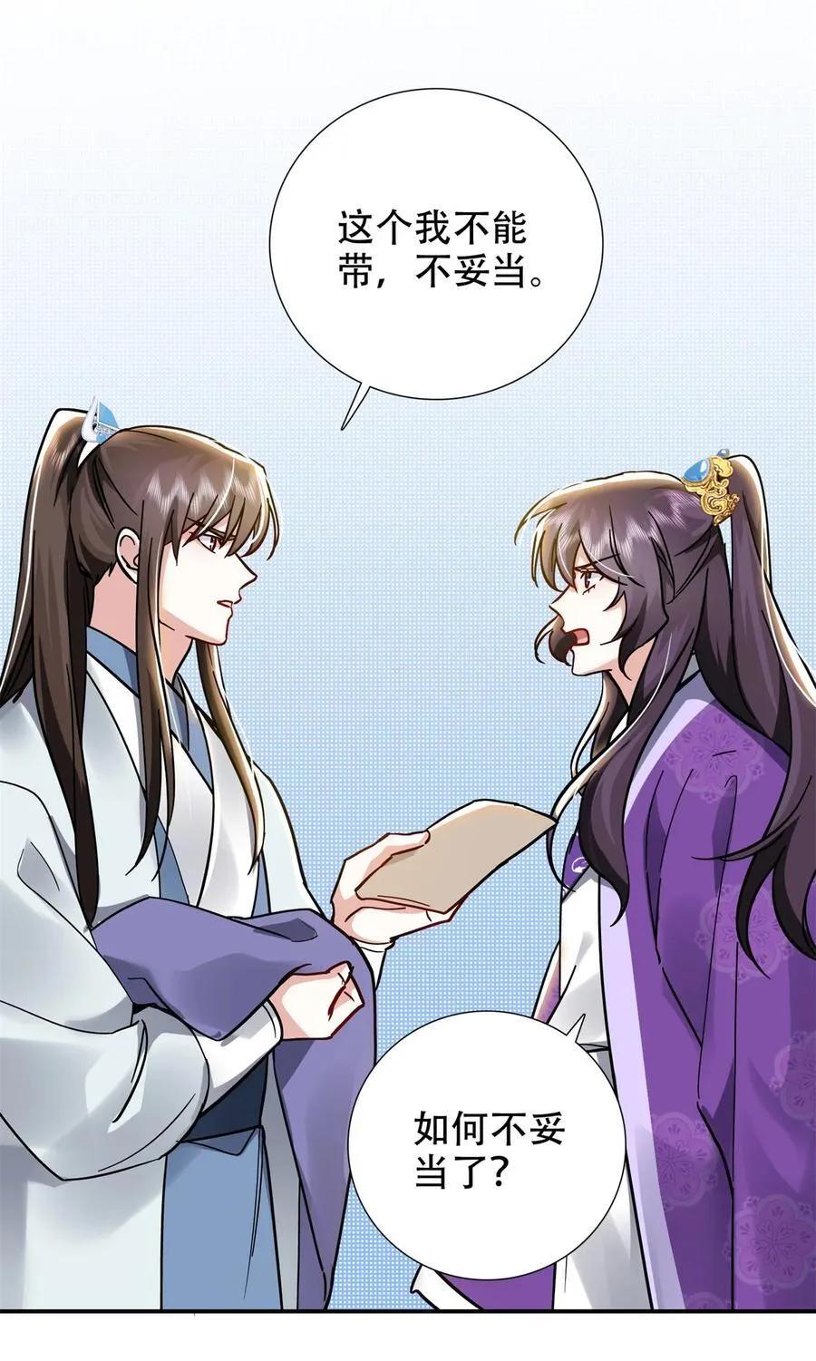 166 光明正大娶她回家 第6页