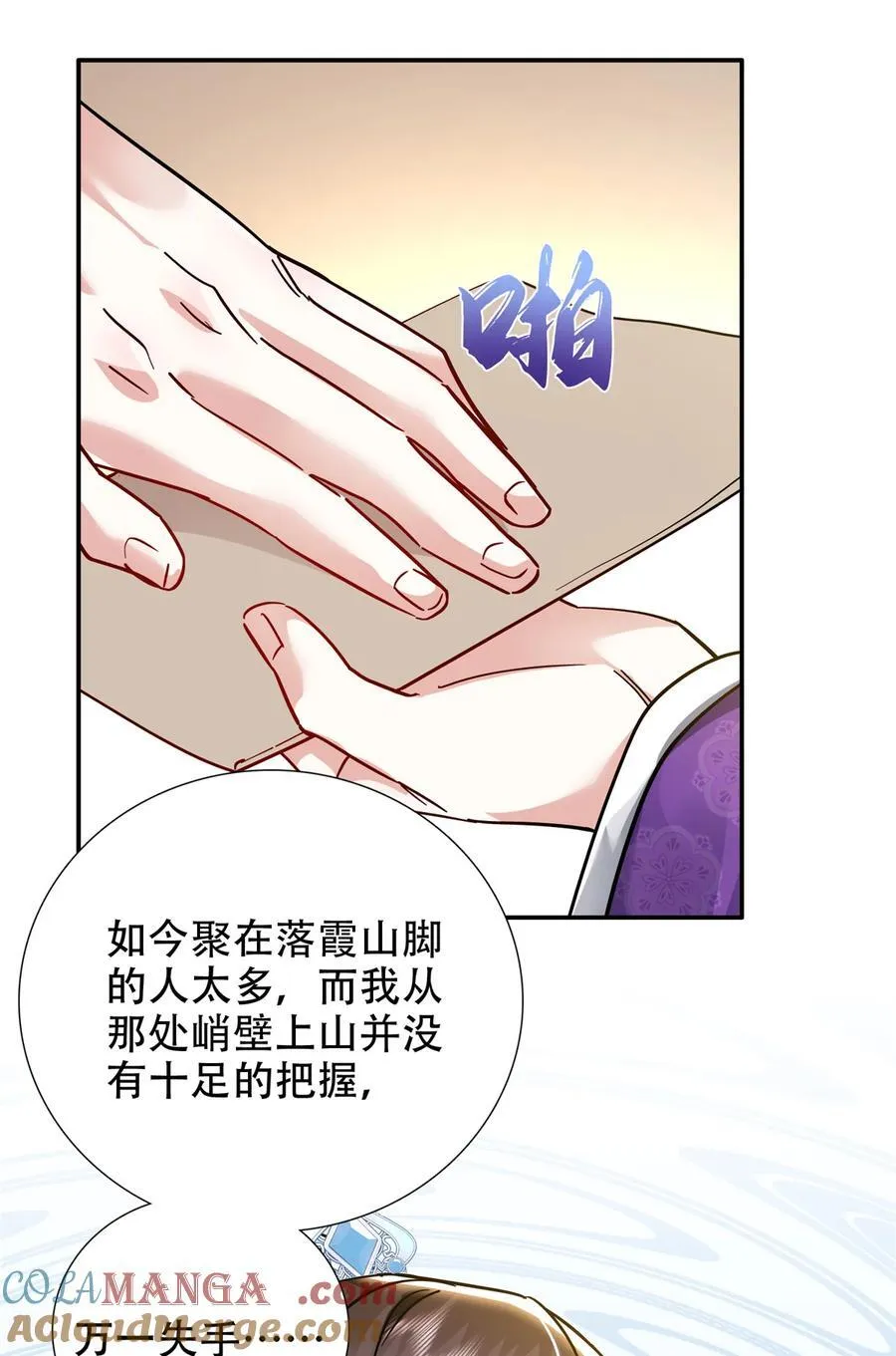166 光明正大娶她回家 第7页
