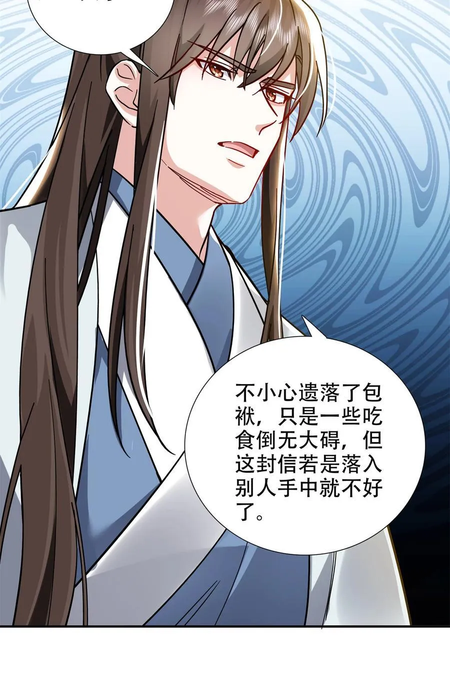 166 光明正大娶她回家 第8页