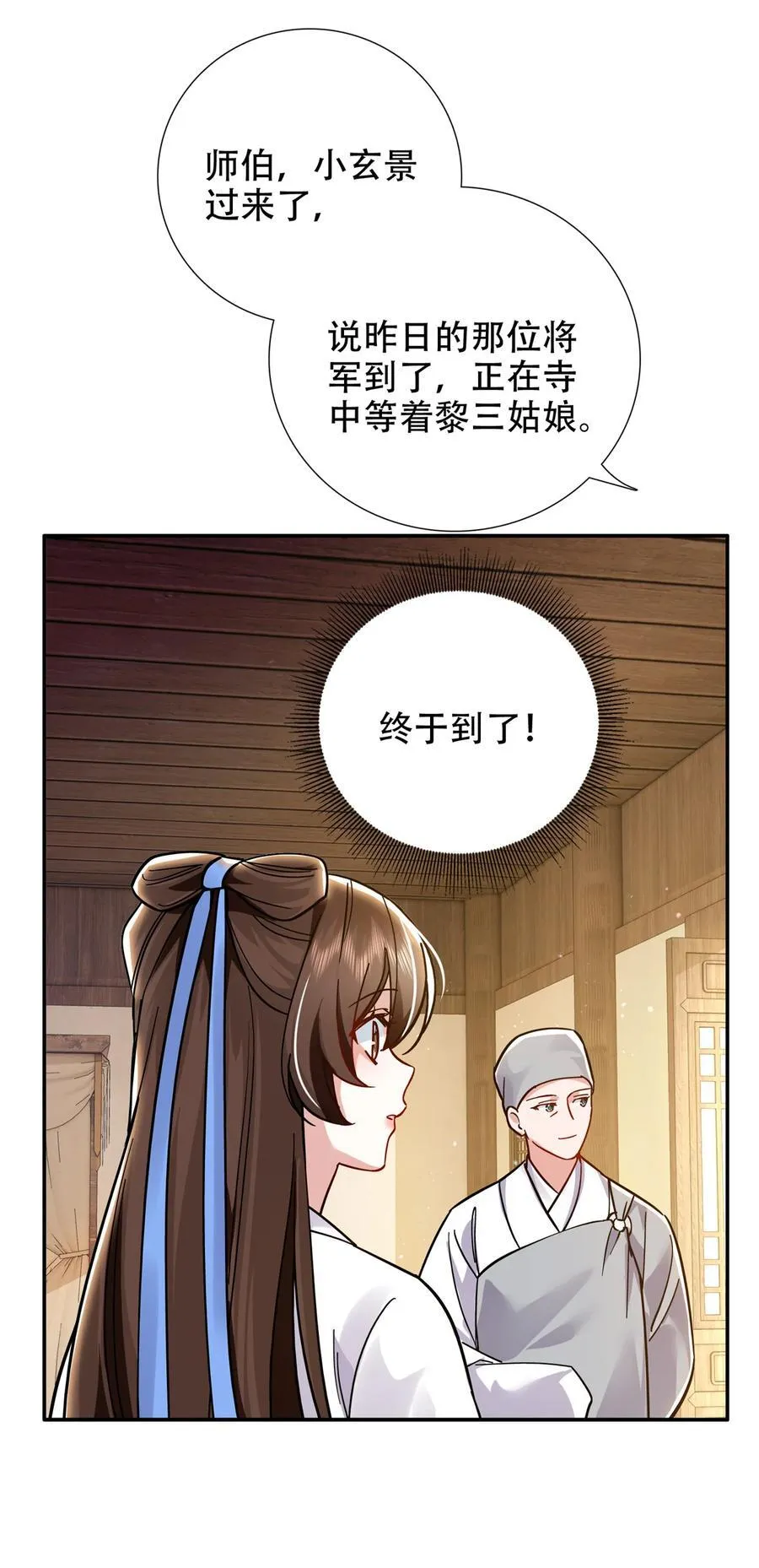 166 光明正大娶她回家 第20页