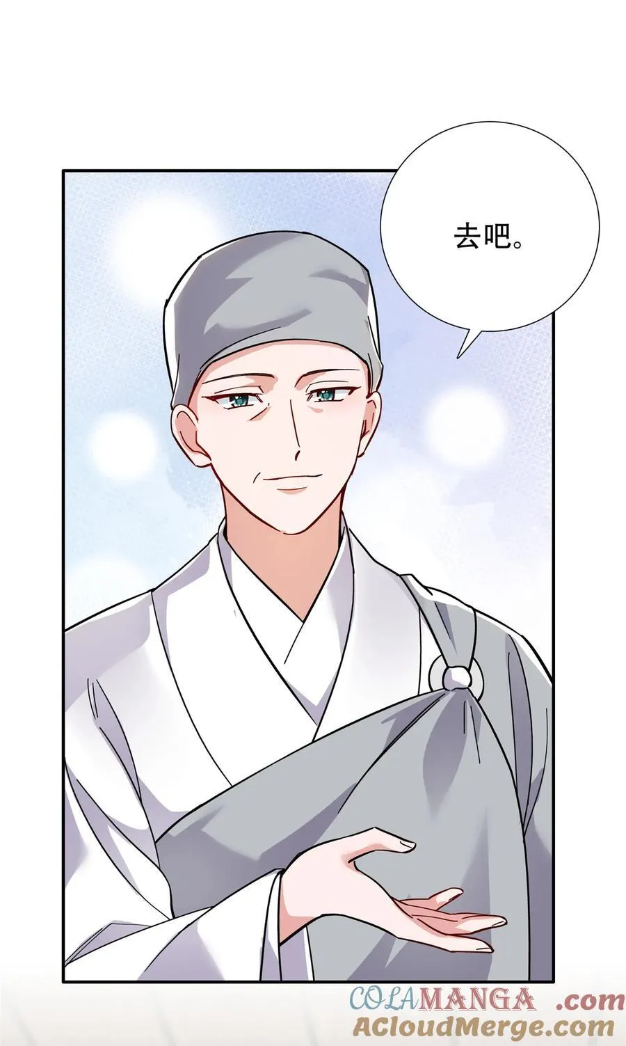 166 光明正大娶她回家 第21页