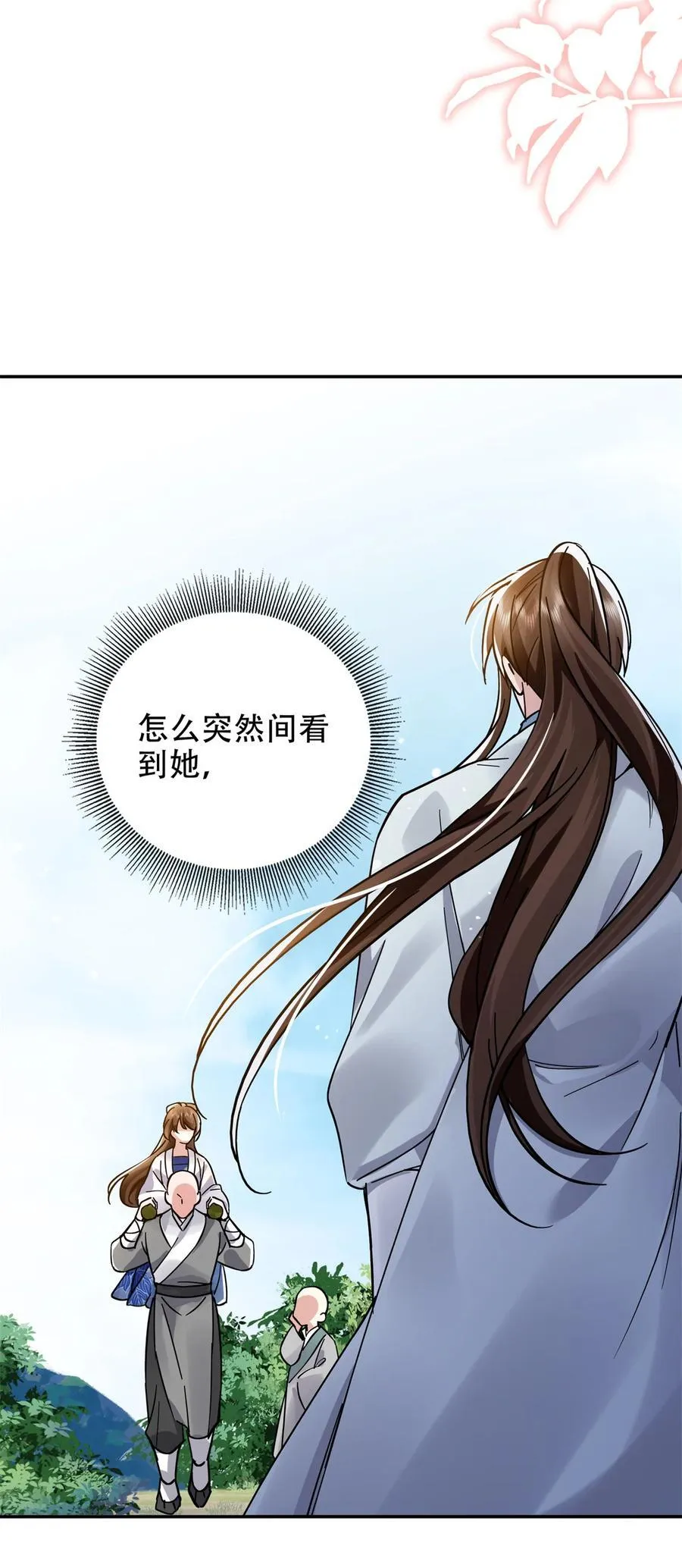 166 光明正大娶她回家 第28页