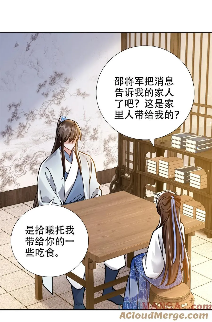 166 光明正大娶她回家 第33页