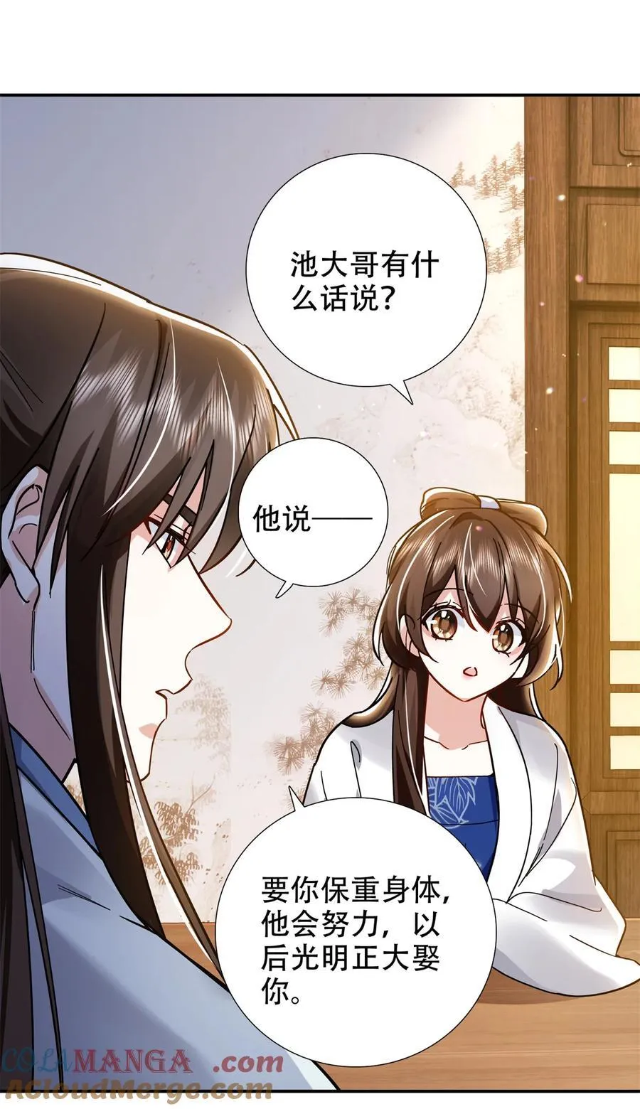 166 光明正大娶她回家 第35页