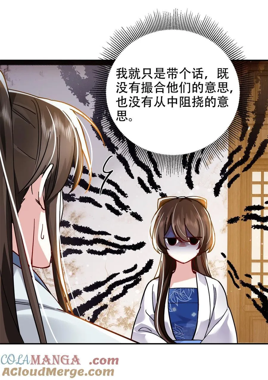 166 光明正大娶她回家 第37页