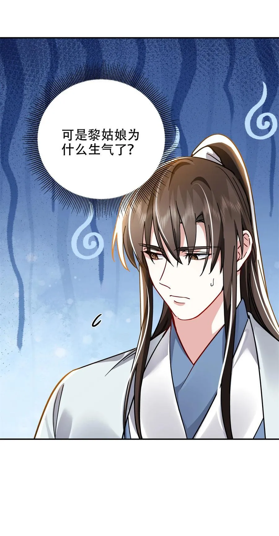 166 光明正大娶她回家 第38页