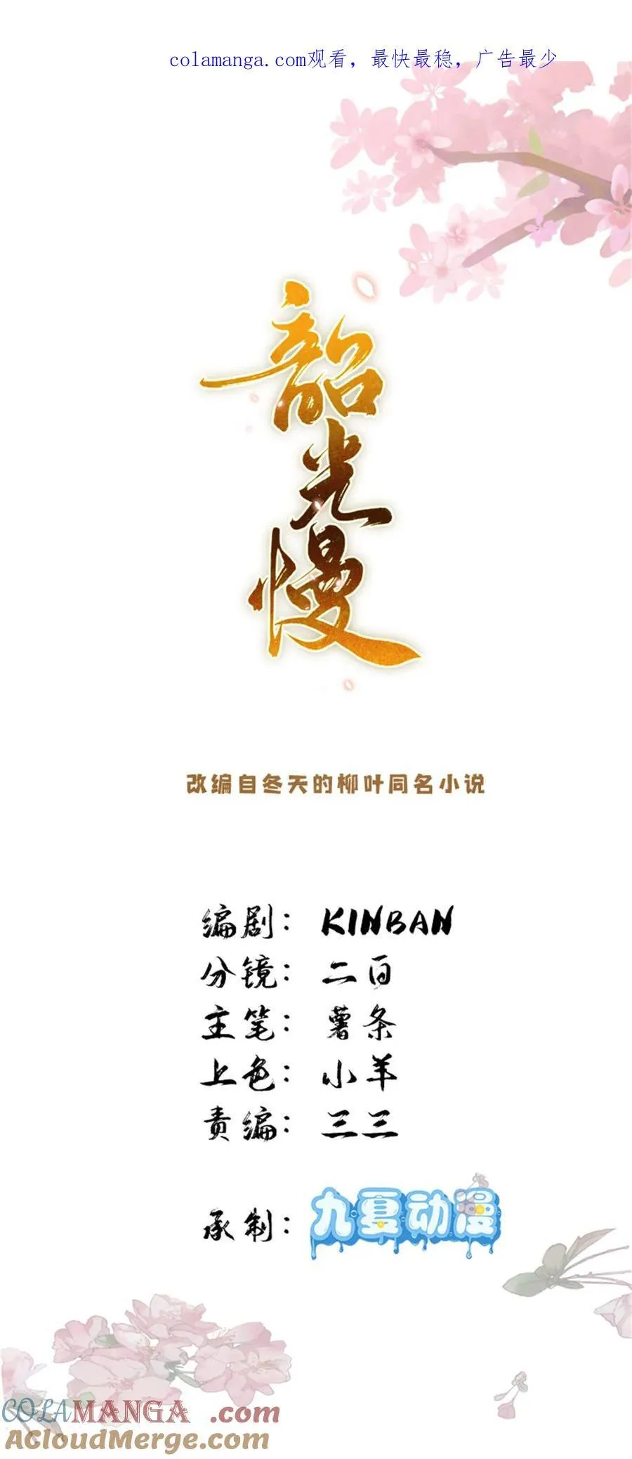 167 多管闲事的男人 第1页