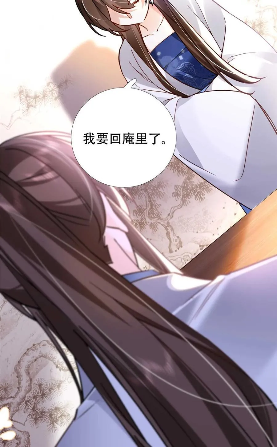 167 多管闲事的男人 第3页